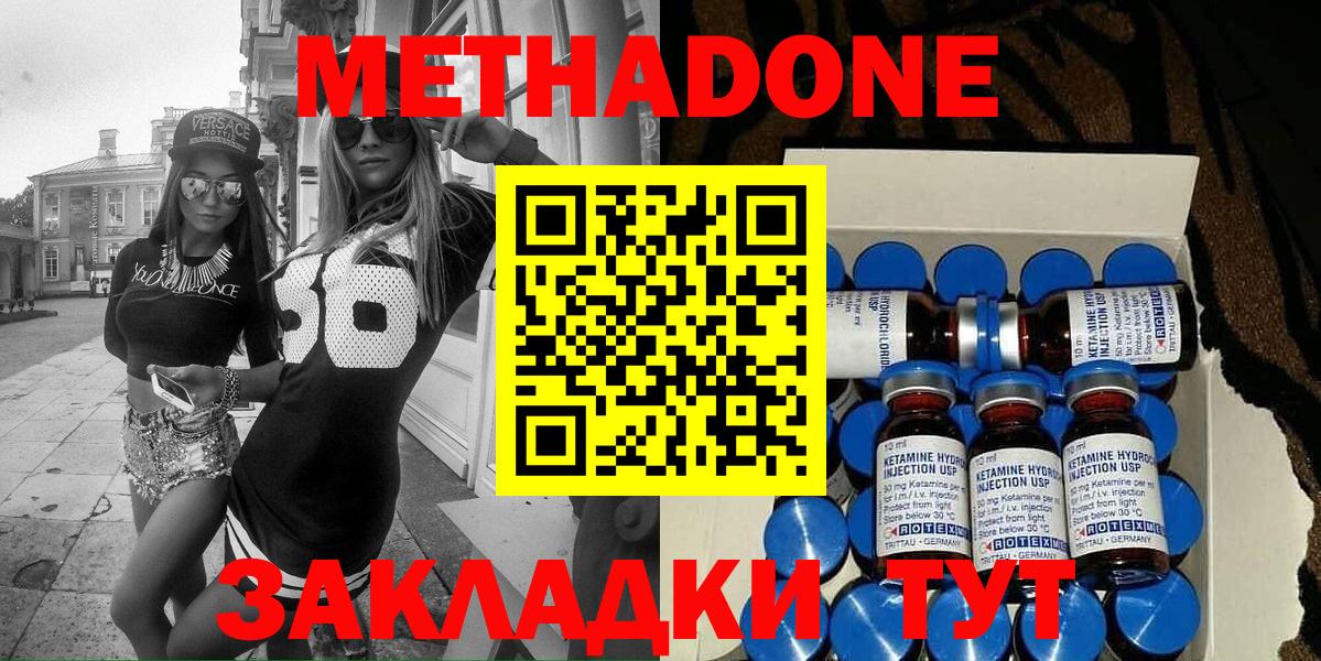 Партизанск  Метадон VHQ  Вход с VPN  МЕТАДОН methadone 